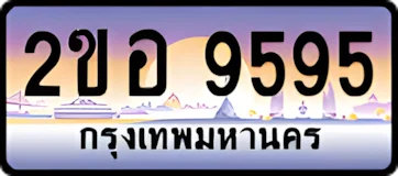 2ขอ9595
